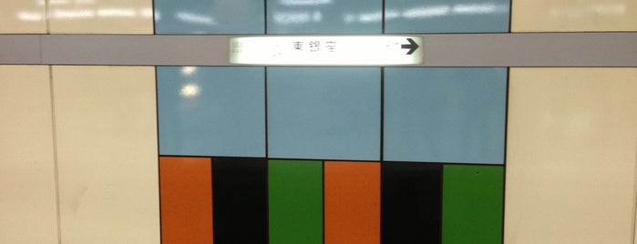 Higashi-ginza Station is one of Asakusa Line.