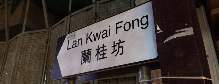 Lan Kwai Fong is one of 香港游 Hong Kong Visit.