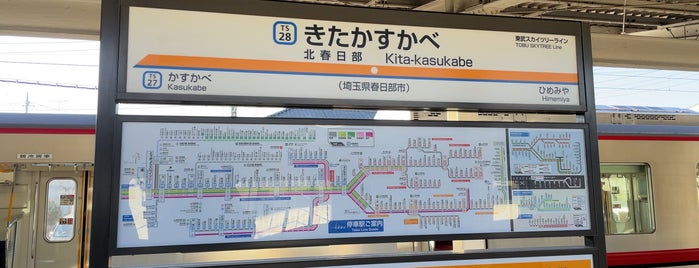 Kita-Kasukabe Station is one of 東武伊勢崎線.
