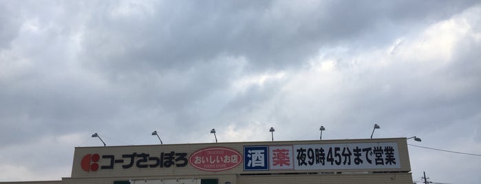 コープさっぽろ 東むろらん店 is one of スーパーマーケット（コープさっぽろ系）.