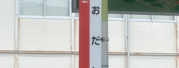 Ōdashi Station is one of [todo] Shimane.