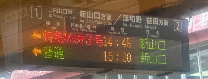Yamaguchi Station is one of 鉄道駅.