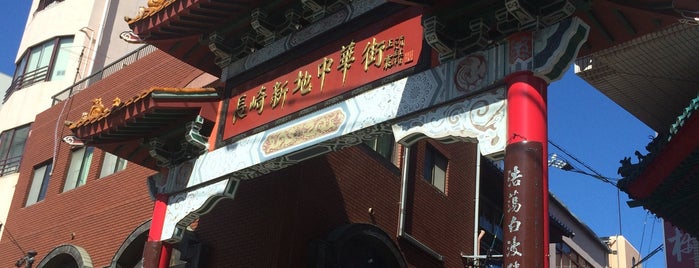 Nagasaki Shinchi Chinatown is one of 長崎探検隊.