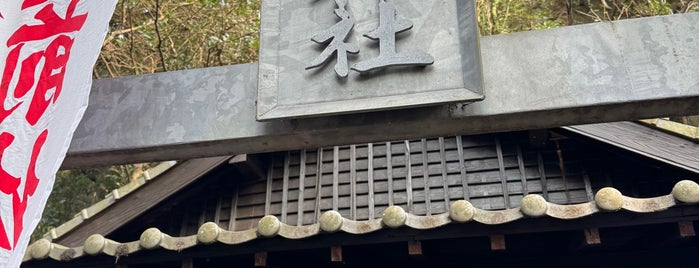 豊前坊神社 is one of 修正用(長崎県).