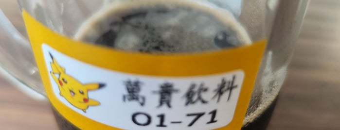 Wan Gui Beverages 萬貴飲料 is one of Micheenli Guide: Just good coffee in Singapore.