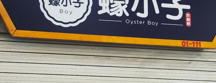 Oyster Boy 蠔小子 is one of Hawker Stalls I Wanna Try... (3).