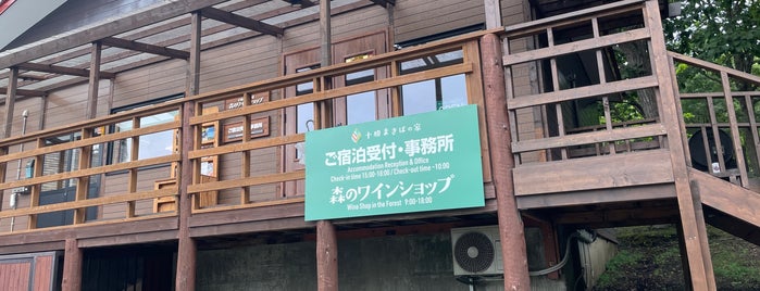 まきばの家 is one of キャンプ場.