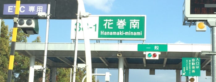 Hanamaki IC is one of Tempat yang Disukai Minami.