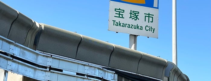 Takarazuka is one of 近畿の市区町村.