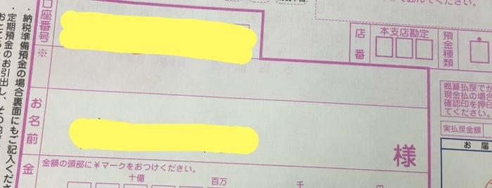 りそな銀行 日暮里支店 is one of My りそなめぐり.