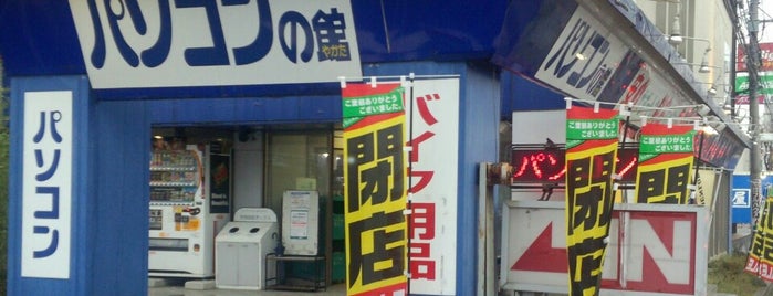 パソコンの館 仙台店 is one of 仙台　電器屋＆PCショップ的な.