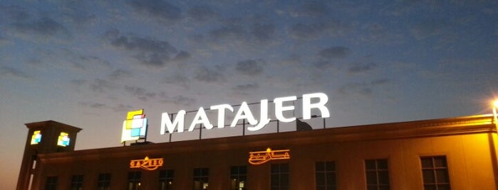 Matajer Al Guoz is one of สถานที่ที่ George ถูกใจ.