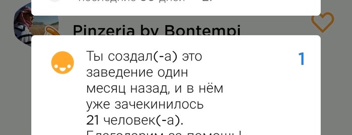 Pinzeria by Bontempi is one of SpB Food 🇷🇺.