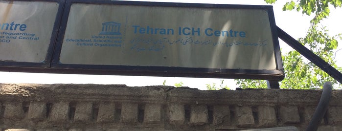 Tehran ICH Center |  مرکز مطالعات میراث فرهنگی ناملموس is one of Downtown Tehran.