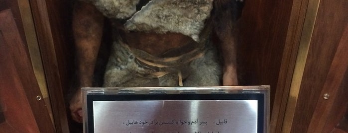 Peace Museum | موزه صلح is one of Downtown Tehran.