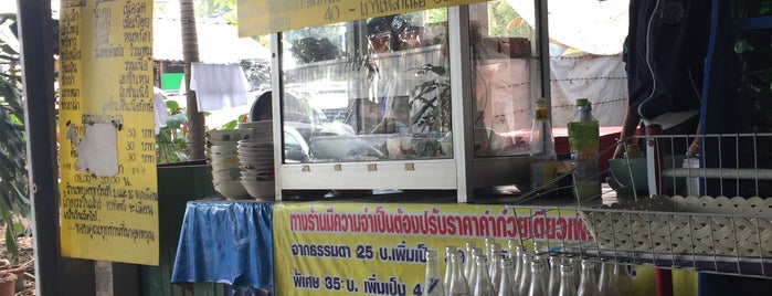 ก๋วยเตี๋ยวลูกชิ้นปู่โย่ง is one of Top picks for Thai Restaurants.