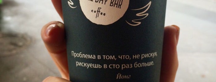 All Day Bar is one of новый.