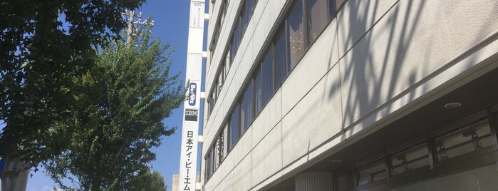 IBM豊田事業所 is one of IBM Japan.