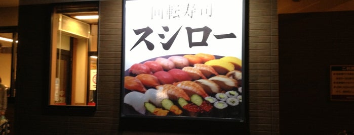 回転寿司