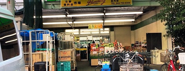 ハミングステージ 宮内店 is one of 武蔵小杉周辺のスーパーマーケット.