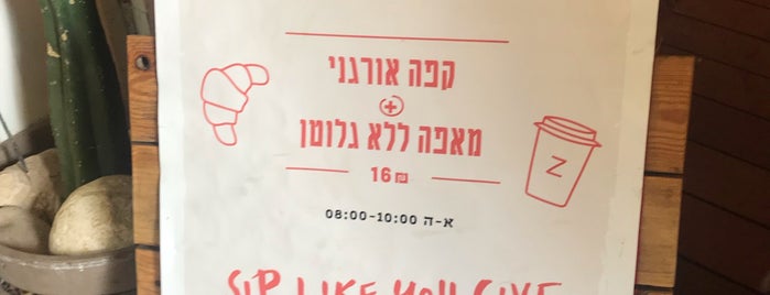 Urban Shaman is one of Israel cafes.