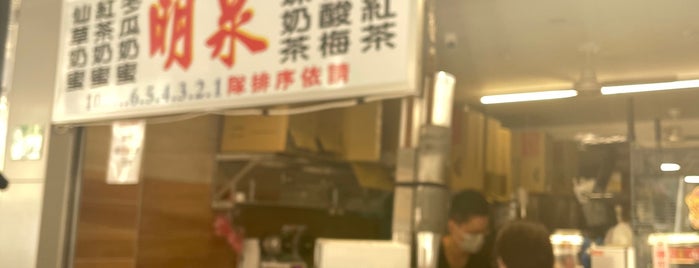 明泉仙草茶 is one of 尋找台北.