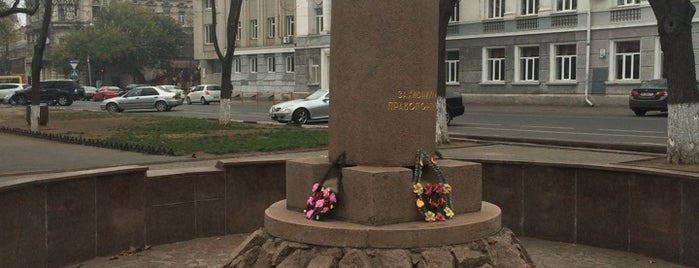 Памятник погибшим милиционерам is one of Онлайн-путеводитель по Одессе- Odessa Online Guide.