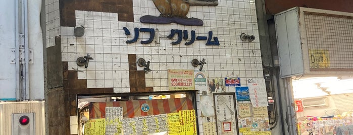 クレープの店ピエロ is one of 気になる飯屋・1つ目.