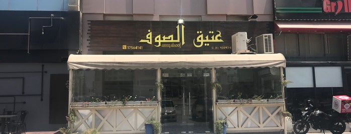 Ateeq Alsoof is one of Bahrain Most Breakfast Places.