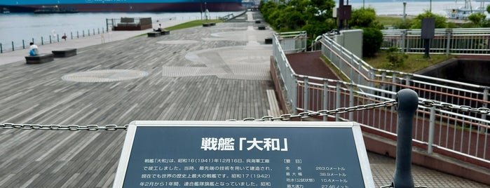 Yamato Wharf is one of 広島 呉 岩国 北九州 福岡.