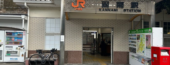 Kannami Station is one of 東海地方の鉄道駅.