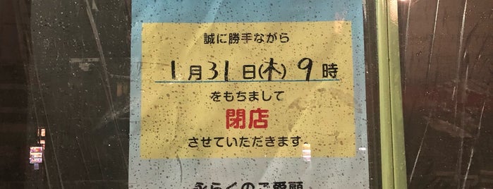 ファミリーマート 平和台店 is one of コンビニ.