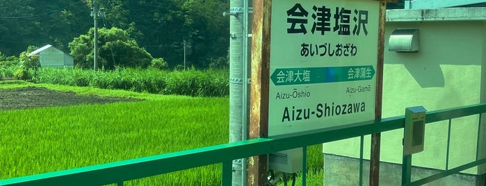 Aizu-Shiozawa Station is one of JR 미나미토호쿠지방역 (JR 南東北地方の駅).