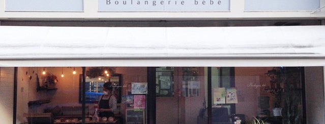 Boulangerie bebe is one of 海街さんぽ.