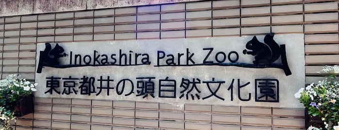 Inokashira Park Zoo is one of The 15 Best Places for Theme Parks in Tokyo.