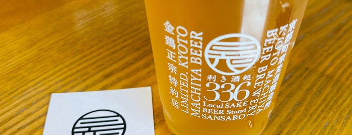 Local Sake and Beer Stand 336 is one of Craft Beer Kyoto.