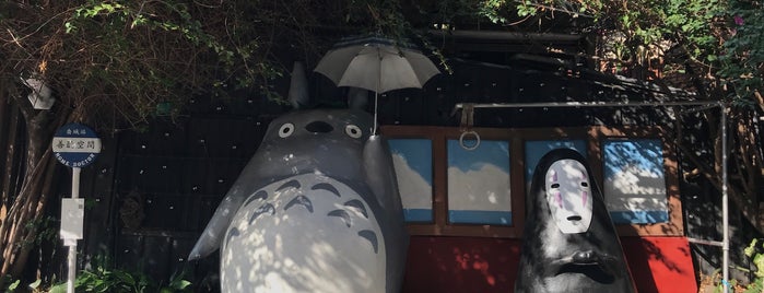 Totoro Bus Station is one of Taiwan Road Trip.