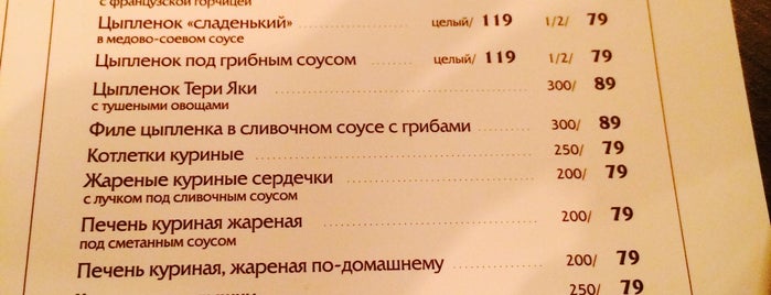 Цыплята Табака is one of Restaurants 🍽 & Cafes.