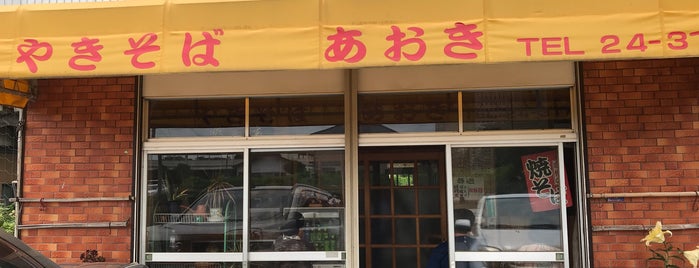 あおき焼きそば is one of Restaurant/Fried soba noodles, Cold noodles.