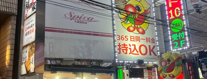 Spica is one of 弐寺行脚済みゲームセンター.