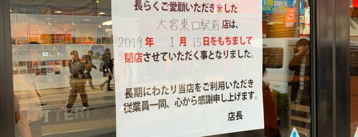 ロッテリア 大宮東口駅前店 is one of 電源のあるカフェ（電源カフェ）.