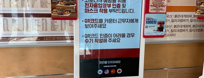Burger King is one of Guide to 성남시's best spots.