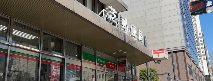 Shiba Post Office is one of ゆうゆう窓口（東京・神奈川）.