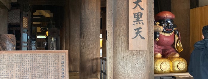 清水寺 大講堂 is one of 京都に旅行したらココに行く！.