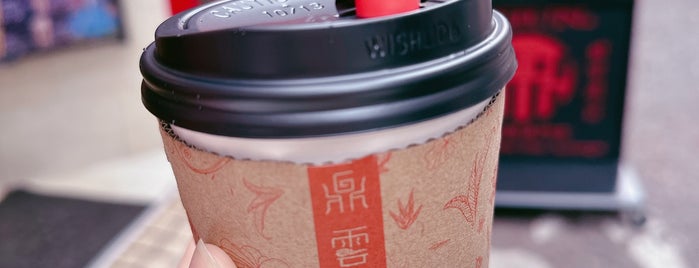 鼎雲茶倉 is one of 中国茶カフェ.