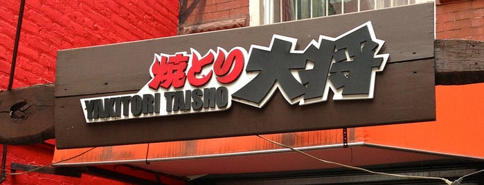 Yakitori Taisho is one of Great places to grab a bite in NYC.