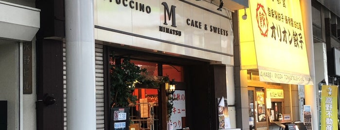 MIMATSU CAFE is one of สถานที่ที่ Masahiro ถูกใจ.