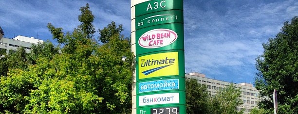 АЗС BP & Wild Bean Café is one of สถานที่ที่ Igor ถูกใจ.