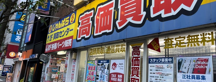 Janpara is one of 秋葉原.