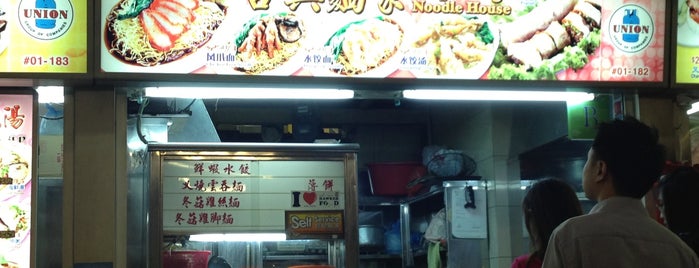 Hup Heng Noodle House is one of Micheenli Guide: Wantan Mee trail in Singapore.